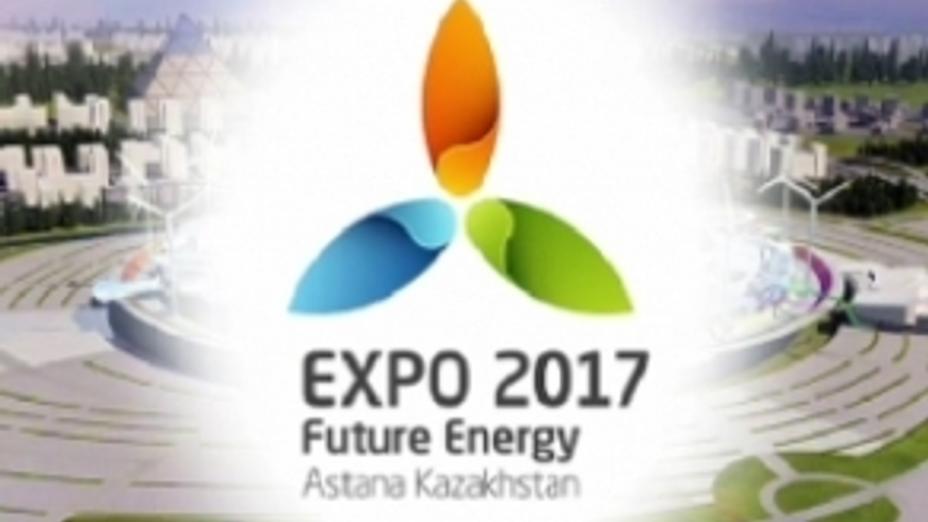 EXPO – болашаққа бірге барамыз!
