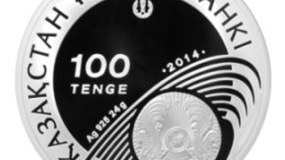 Выпущена серебряная монета, посвященная Чемпионату мира по футболу 2014