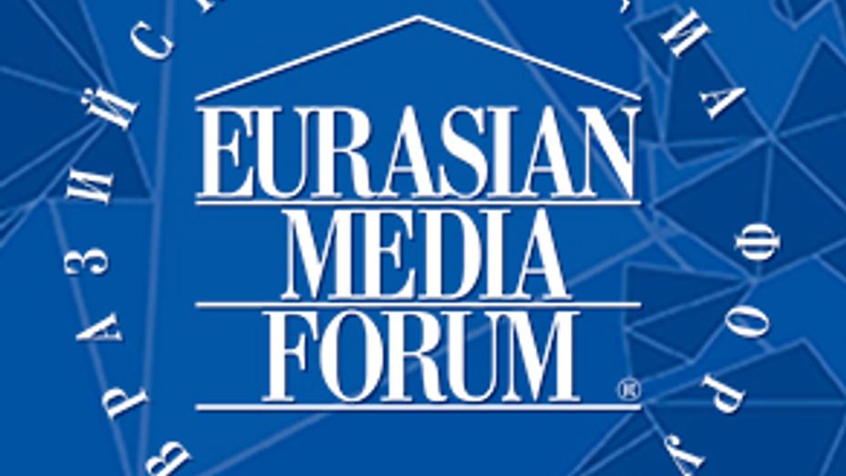 Еуразиялық медиа форум. Ұлттық бренд қалай қалыптасады?
