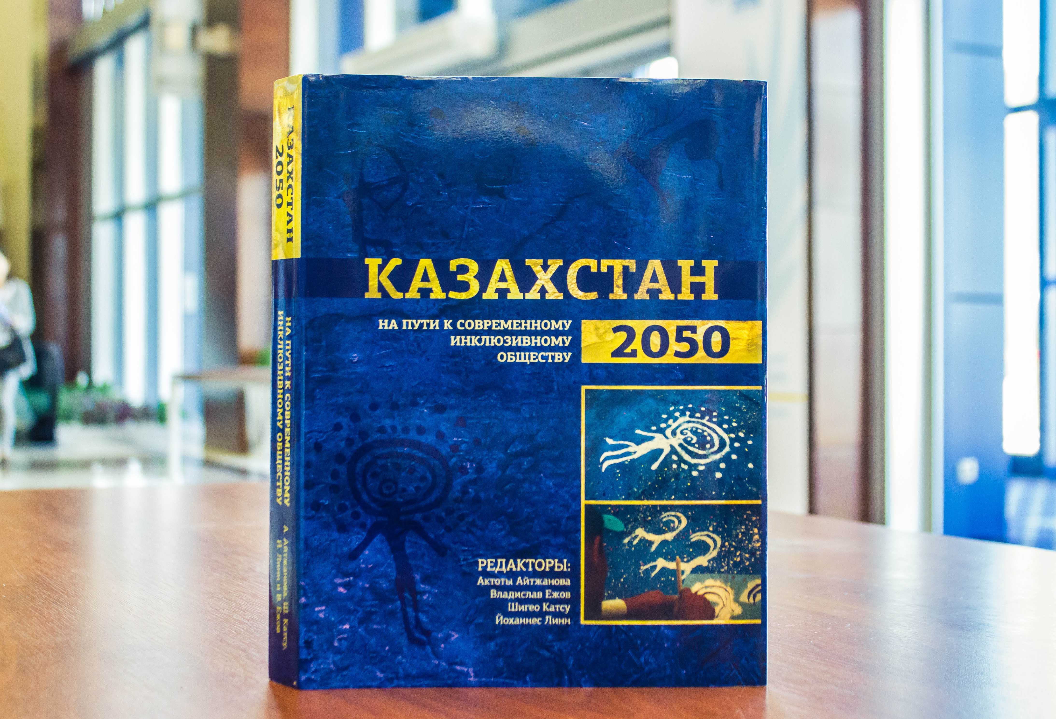 Книги казахстан