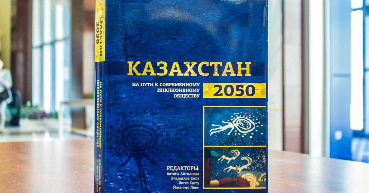 Книги казахстана Книги казахстана