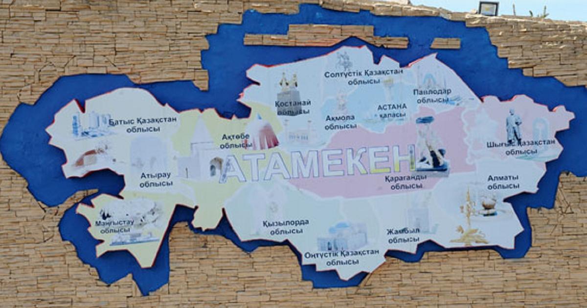 Карта казахстана атамекен Карта казахстана атамекен