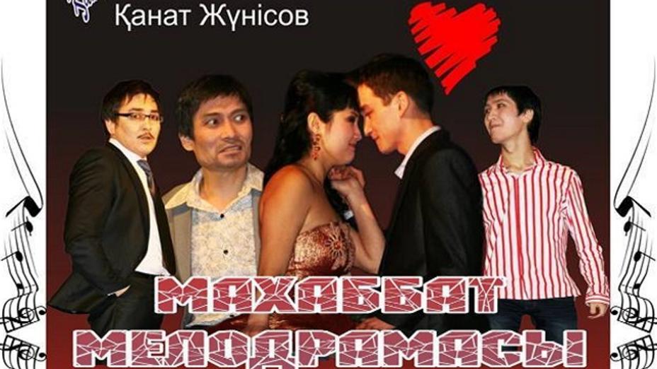 В Астане пройдет творческая неделя Каната Жунусова
