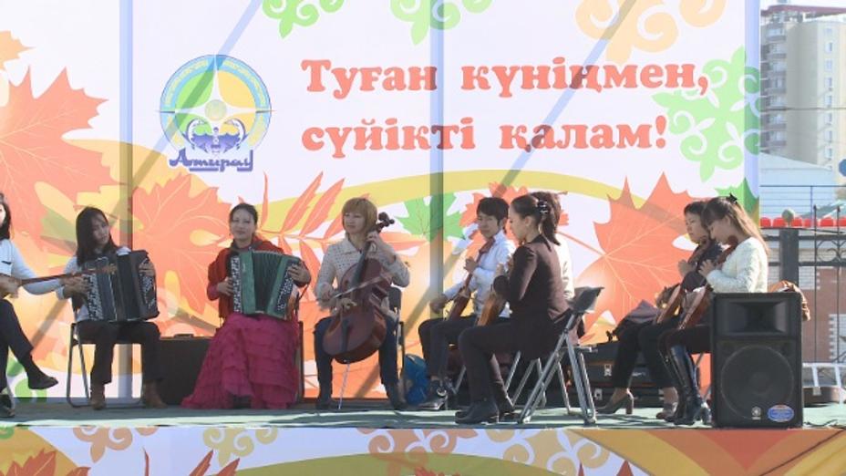 Атырау отмечает 374-ый день рождения