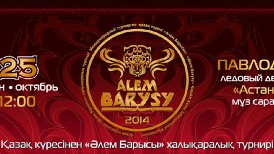 «Әлем Барысында» ел намысын төрт палуан қорғайды