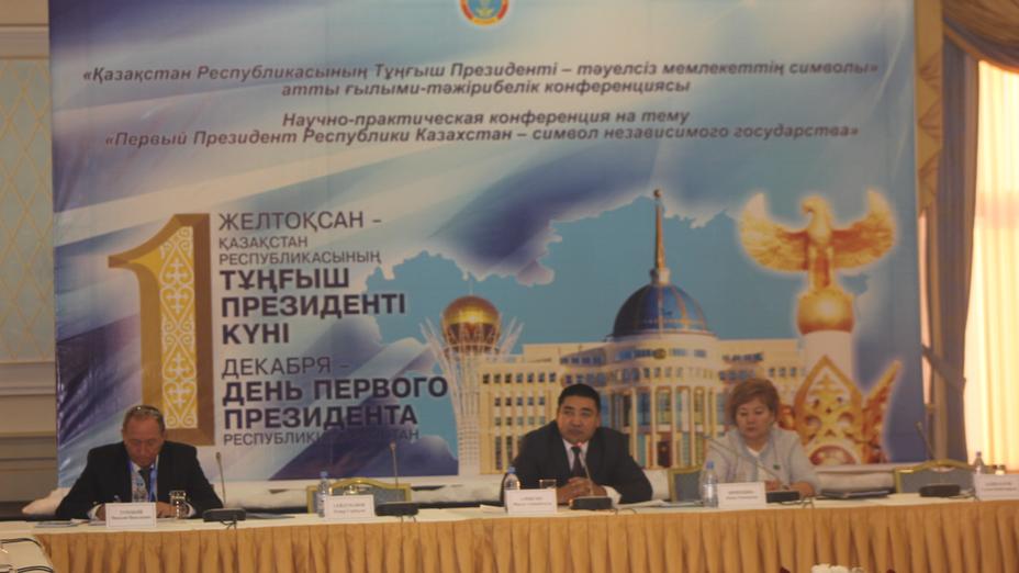 «Қазақстан Республикасының Тұңғыш Президенті – тәуелсіз мемлекеттің символы» атты конференция өтті