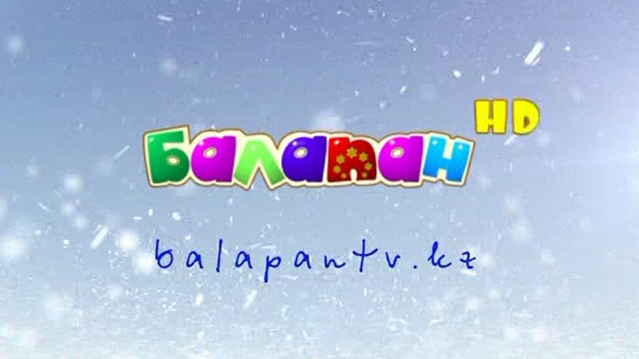 Телеканал «Балапан» объявляет конкурс среди аутсорсинговых компаний