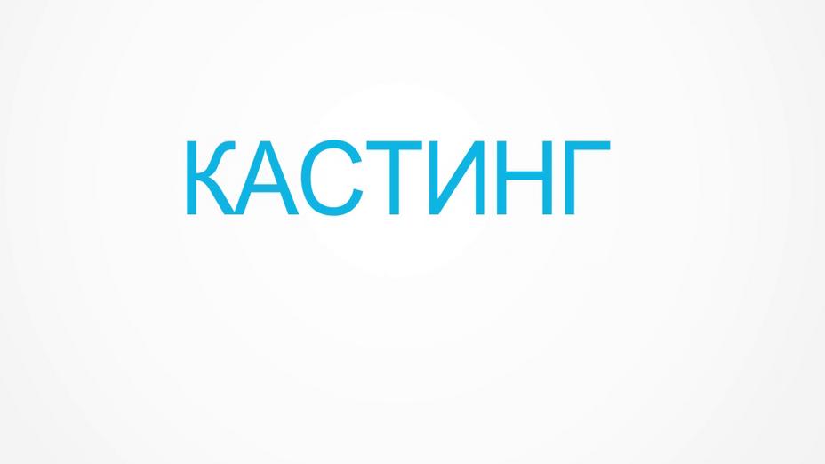«Балапан» телеарнасы кастингке шақырады