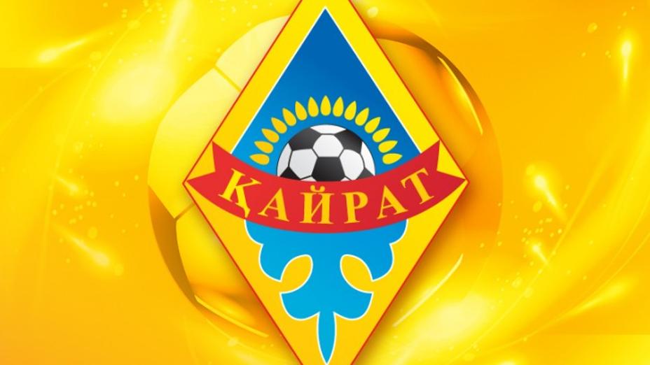 «Қайрат» футбол клубының плей-офф сынындағы қарсыласы анықталды