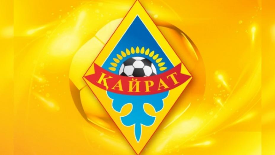 ФК «Кайрат» сыграет с французским «Бордо» в плей-офф Лиги Европы