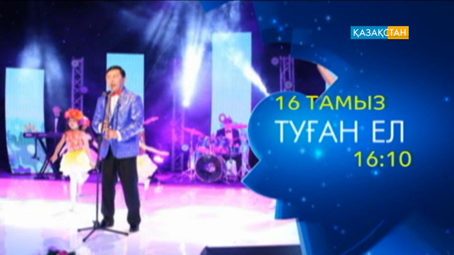 Абай Әбішевтің шығармашылық кеші