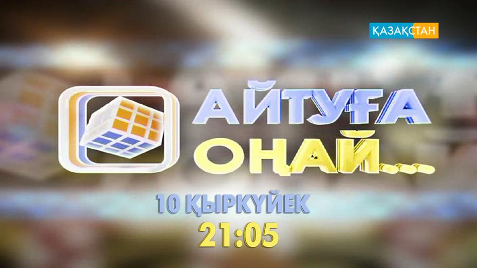 «Сәнге айналған селфи»