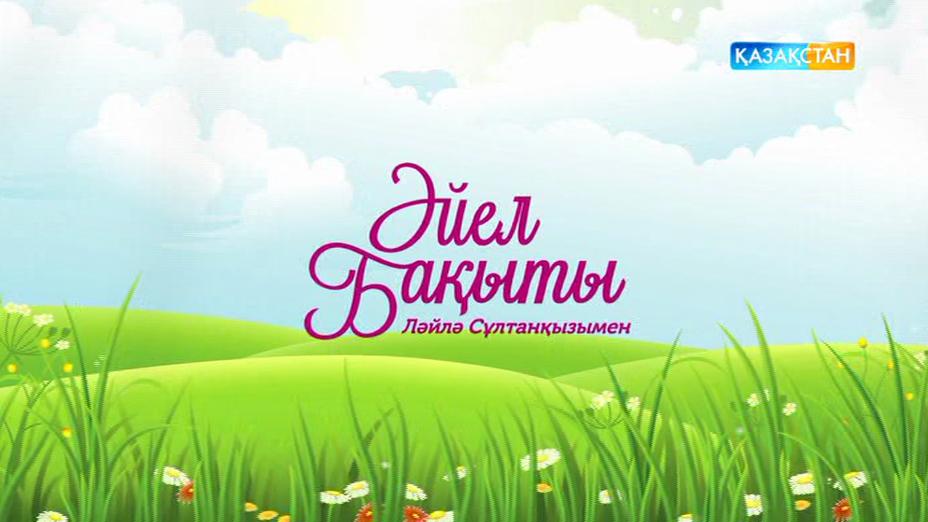 «Баспаналы болу – басты мақсатым»