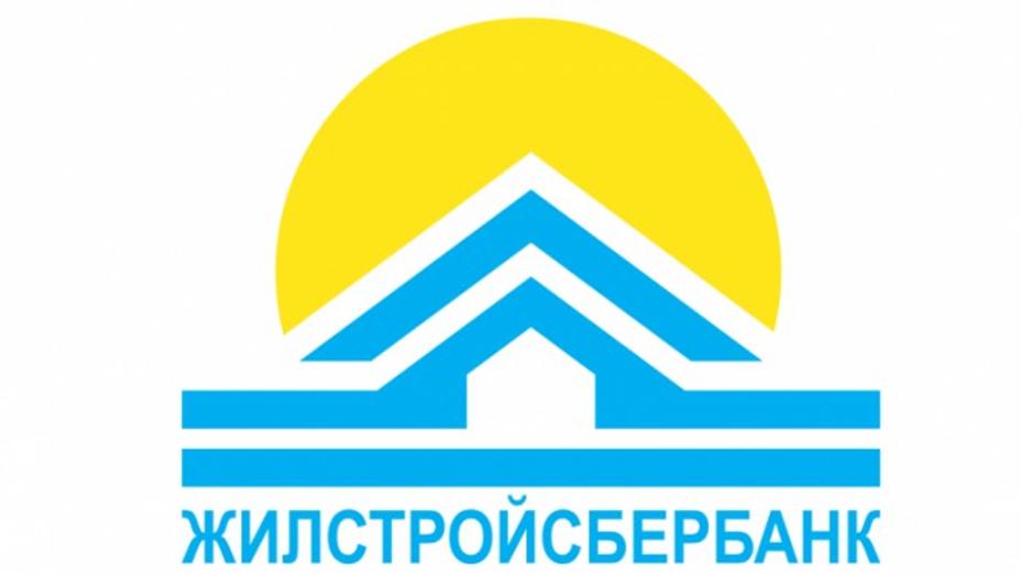 «Жилстройсбербанк» начинает прием соглашений на выплату компенсации по депозитам