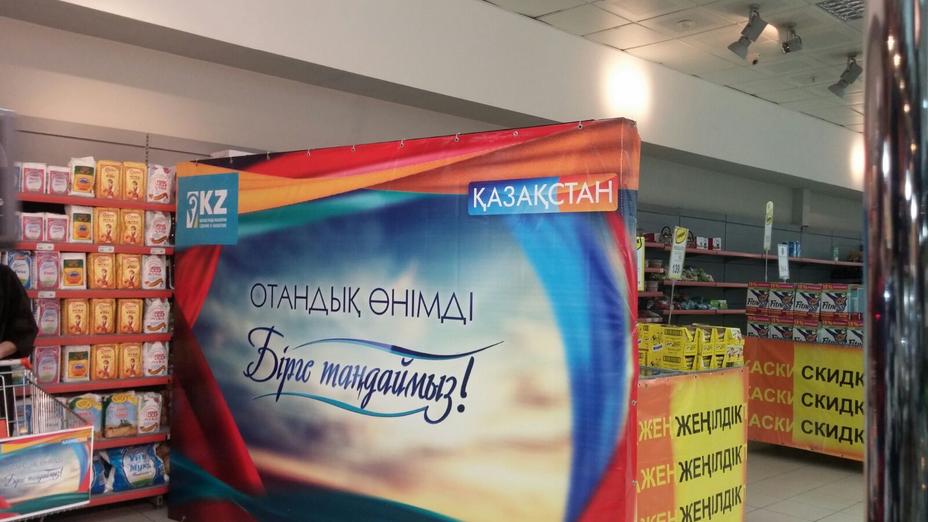 «Бірге таңдаймыз» бағдарламасының шығармашылық тобы елорда дүкендерін аралап көрмек