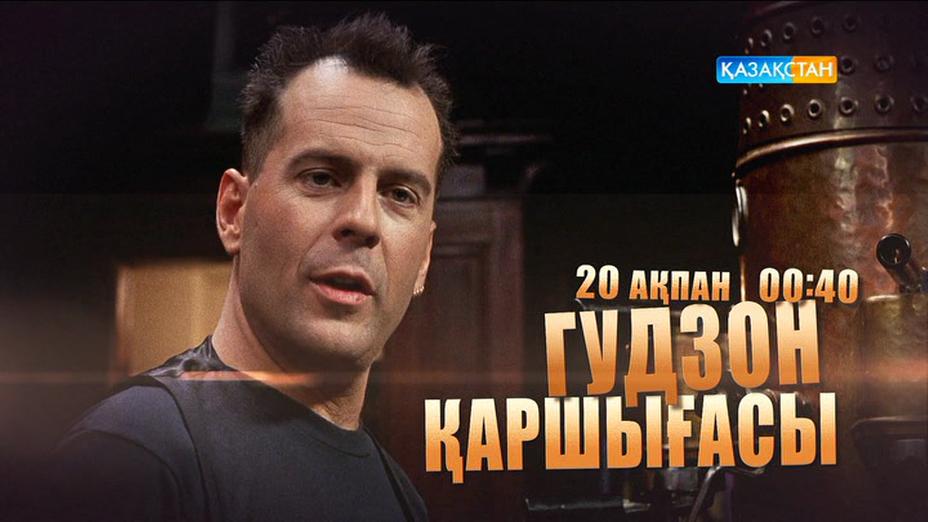Эдди ұрлыққа бара ма?