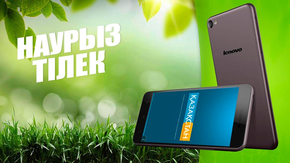 Қазақ радиосы ұйымдастырған «Наурыз тілек» байқауының ІІ орын жүлдегері Аманбай Баймышевқа ұялы телефон табысталды