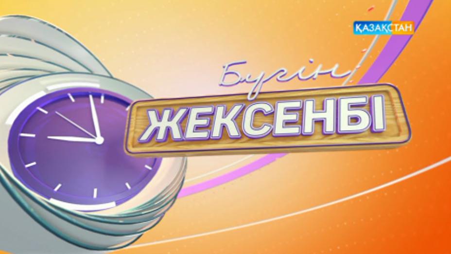 «Мауглиді» қазақша сөйлеткен Ақарыс Нұркенұлы «Бүгін жексенбіде» қонақта
