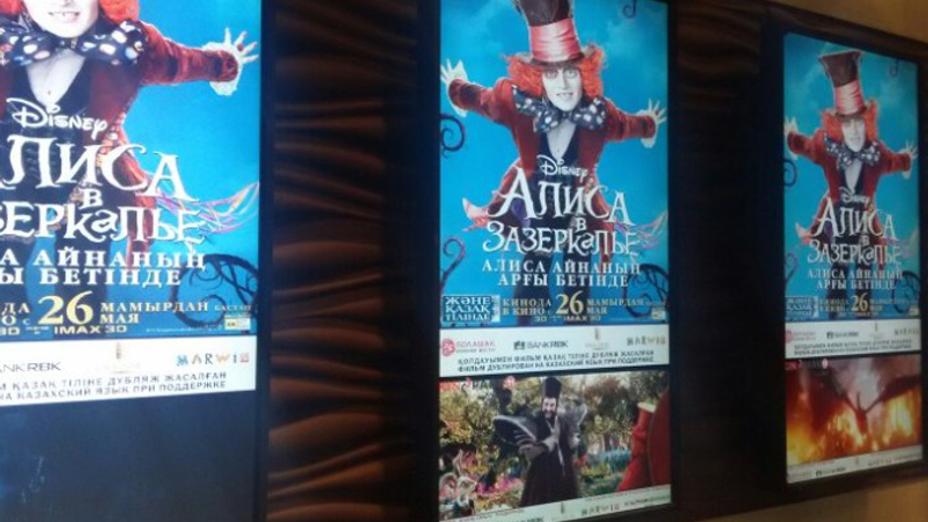 В Алматы состоялся предпоказ фильма «Алиса айнаның арғы бетінде»