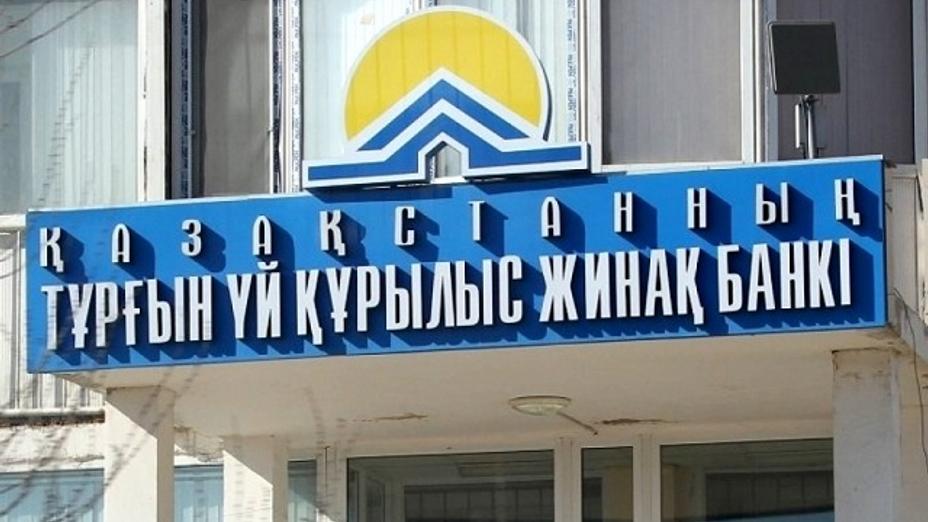 Тұрғын үй құрылыс жинақ банкі «Өз үйім» бағдарламасы аясында тұңғыш пулын жариялайды