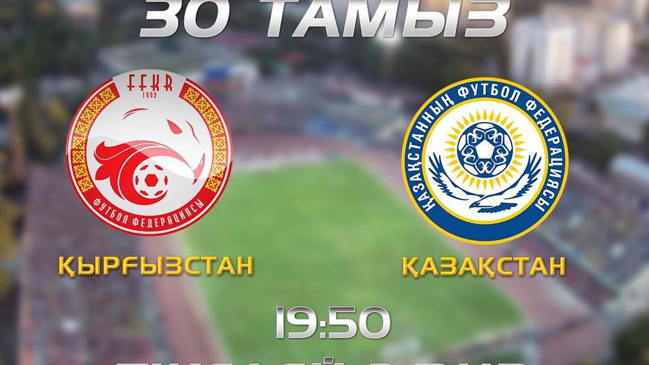 Қырғызстан - Қазақстан кездесуін «Kazsport» телеарнасы тікелей эфирде көрсетеді