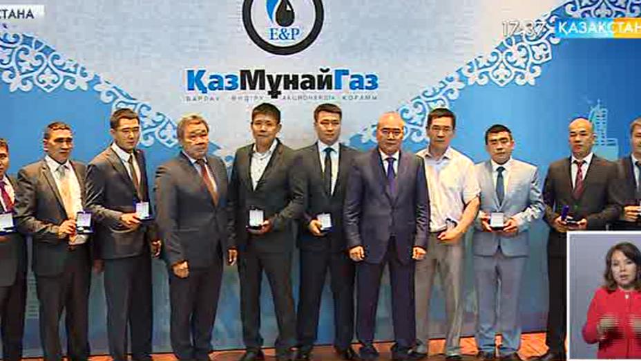 «ҚазМұнайГаз» барлау-өндіру» компаниясының үздіктері анықталды