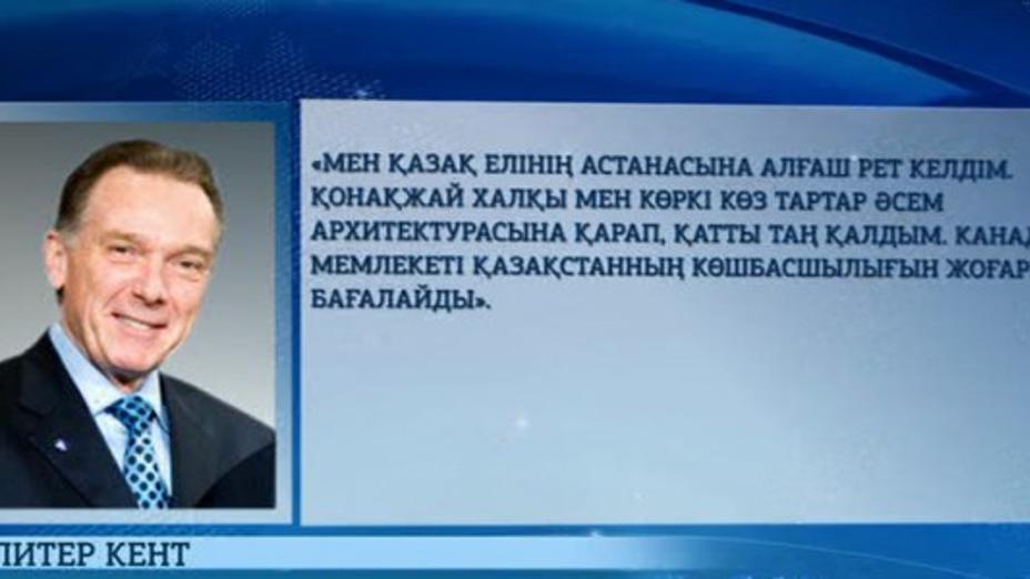 Қазақстан - өркендеудің сара жолын ұстанған мемлекет