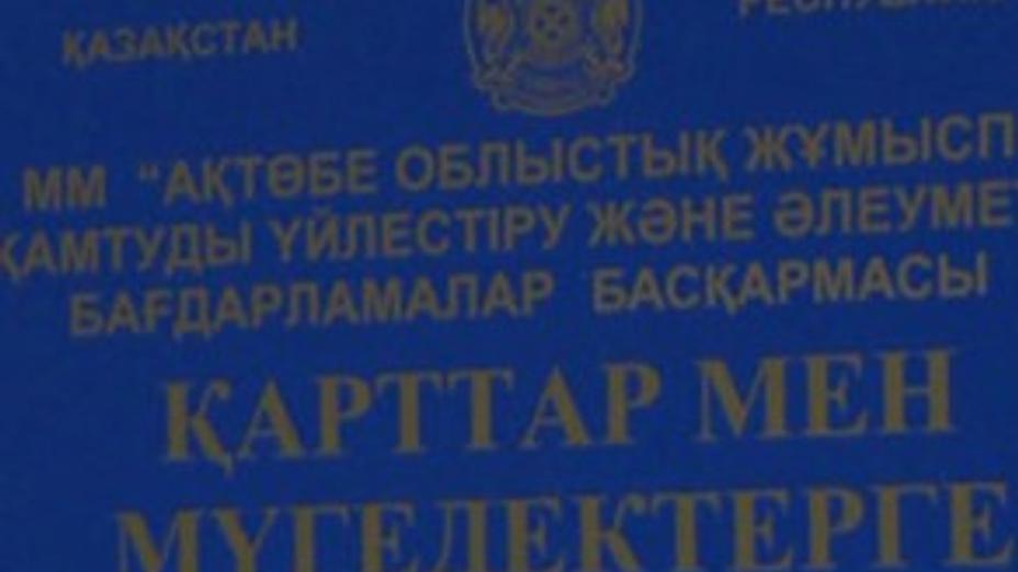 Қарттар үйінде қылмыс жасалды