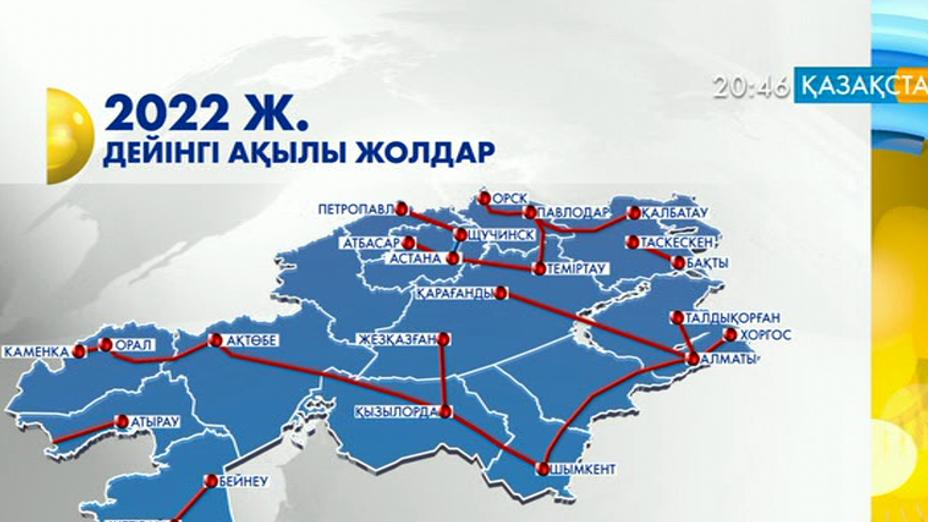 Ақылы жолдар саны артады