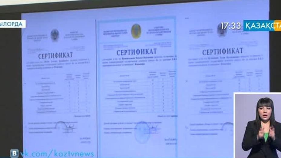 Қызылордада жалған куәлікпен жұмыс істеген екі шенеунік жұмыстан босатылды