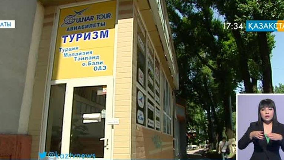 «Gulnar tour» фирмасының туристерге келтірген шығыны 30 миллион теңгеден асты