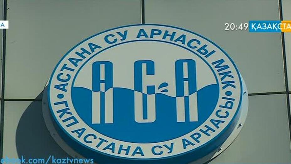 Астанада тұрғындар суға ақша төлеуден бас тартты
