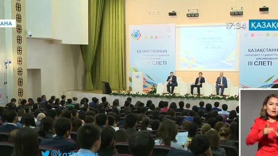 Шетелдегі қазақ студенттерінің ІІІ Слеті өтті