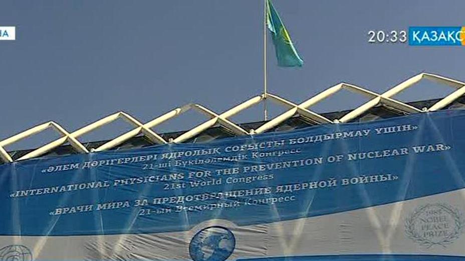 Әлем дәрігерлерінің ХХІ Конгресі жалғасуда (толығырақ)