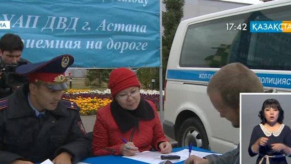 «Жолда қабылдау» акциясы ұйымдастырылды