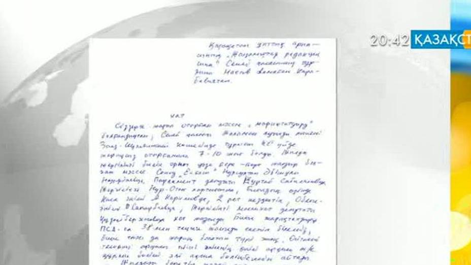 Көрермен хатына жауап берілді