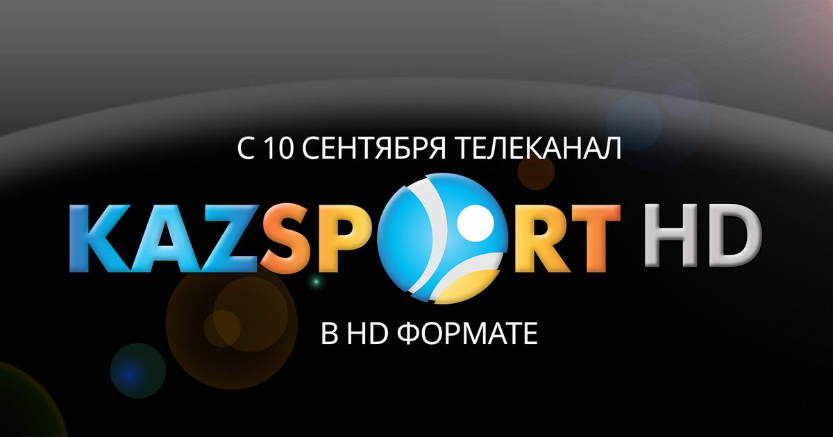 Казахстан тв прямой. KAZSPORT канал. QAZSPORT TV / Қазспорт TV. Казспорт прямой. Телеканал казспорт прямой эфир.