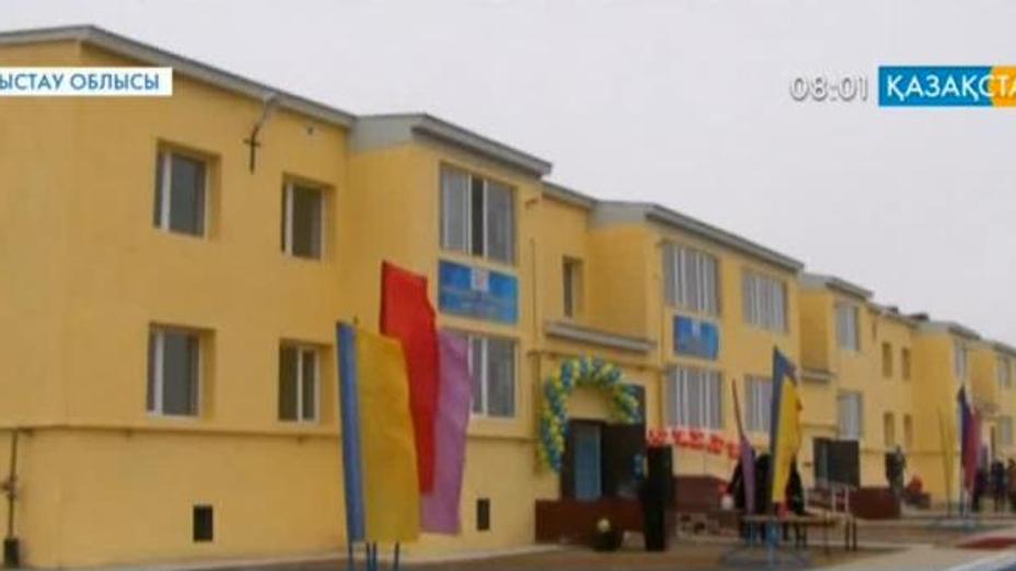 Форт-Шевченко қаласында мемлекеттік бағдарлама аясында тұрғын үй пайдалануға берілді