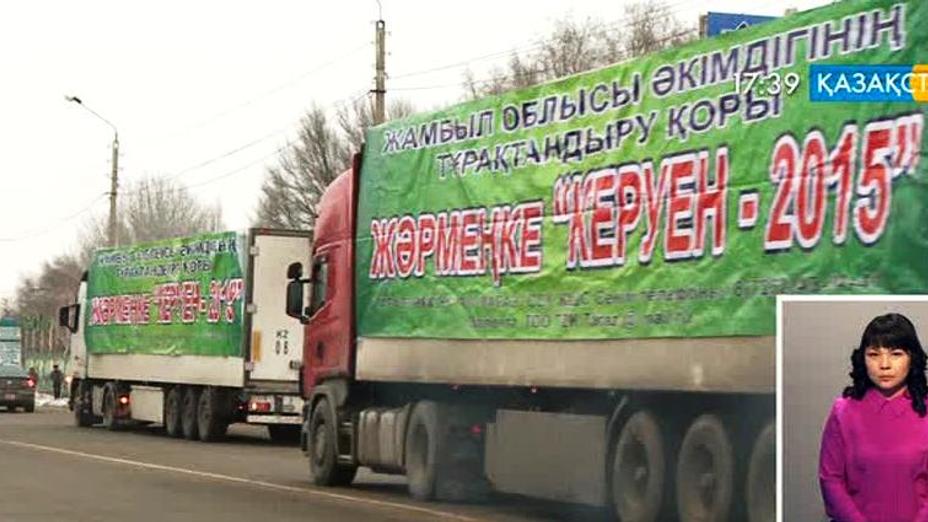 Жамбыл облысының аудандарына азық-түлік кереуендері жөнелтілуде