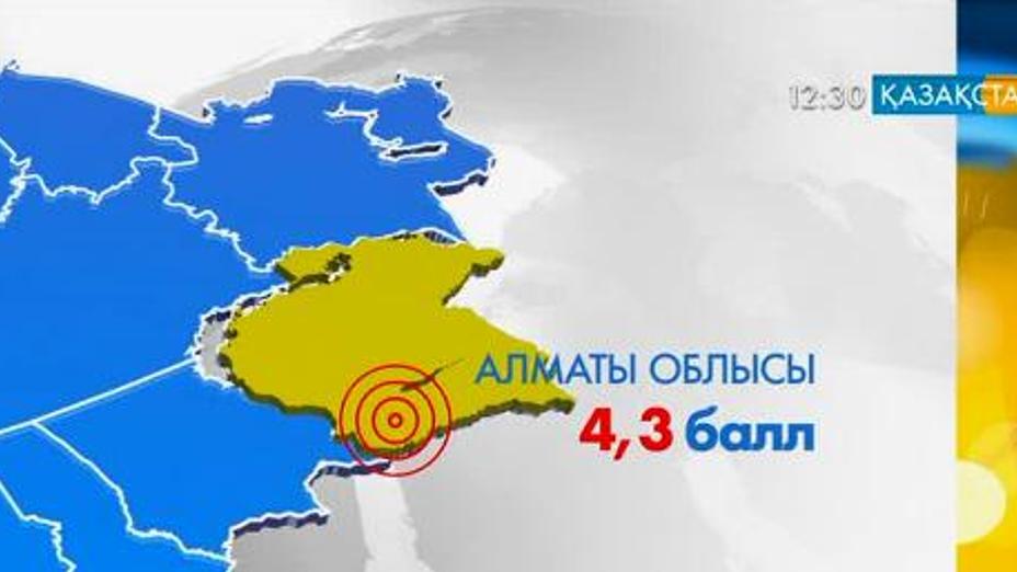 Алматыдан 35 шақырым қашықтықта жер сілкінді