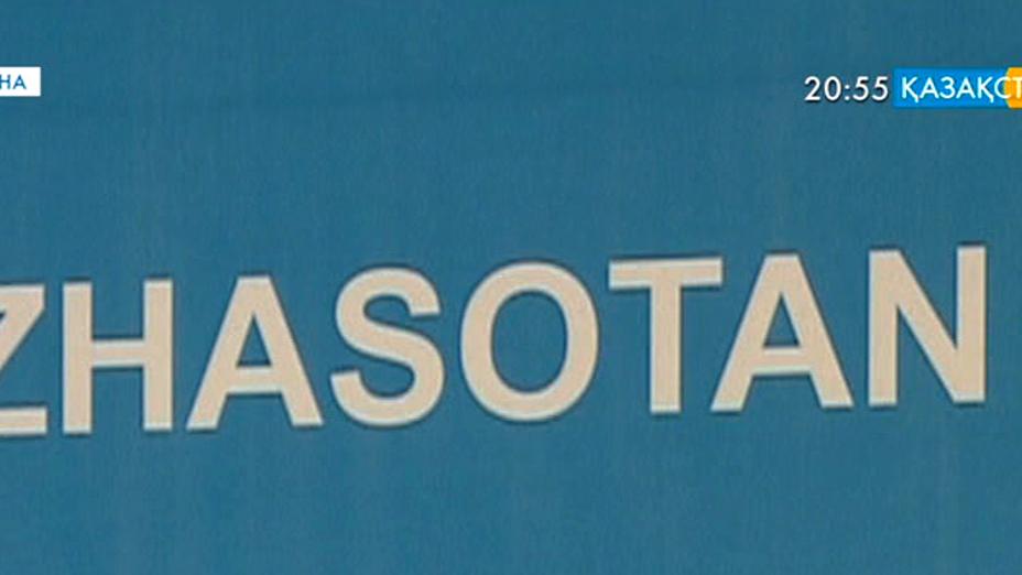 Бүгін еліміздің бірқатар өңірінде «Жас Отан» жастар қанаты филиалдарының конференциясы өтті