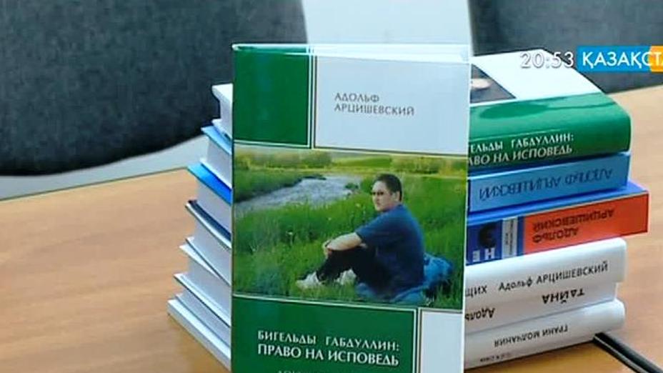 Алматыда журналист, қоғам қайраткері Бигелді Ғабдуллин туралы деректі роман-эссе жарық көрді