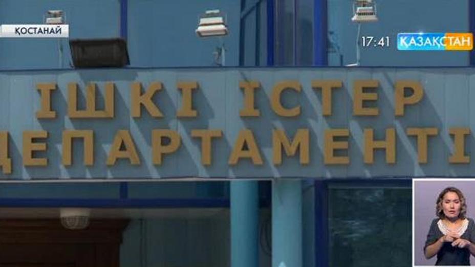 Қостанайда облыстық Ішкі істер департаменті басшысы генерал Тілеген Мәткенов тұрған үй тоналды