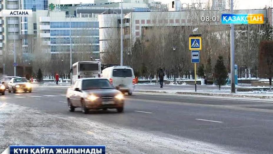 Сегодня на севере Казахстана ожидаются метель и снегопад