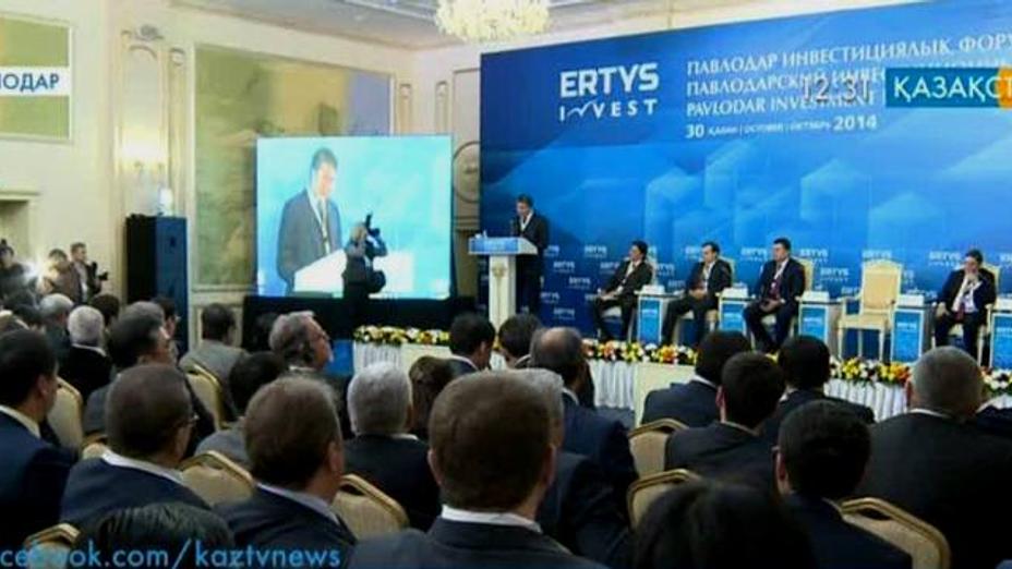 Павлодарда «ErtysInvest 2014» халықаралық инвестициялық форумы басталды