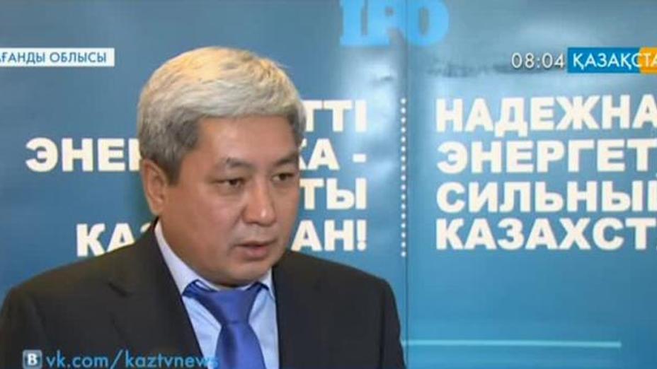 «KEGOС» акциялары қор нарығына шығарылды
