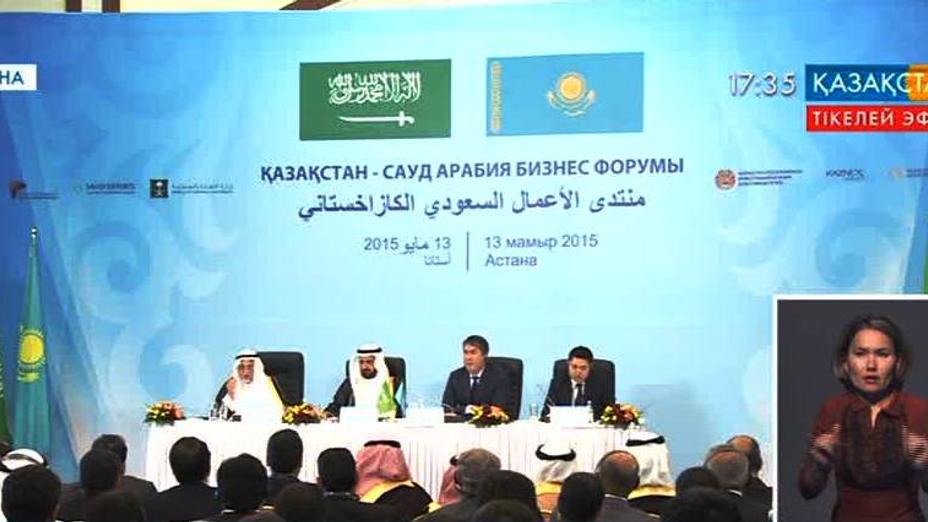 Астанада Қазақстан-Сауд Арабиясы бизнес форумы өтті