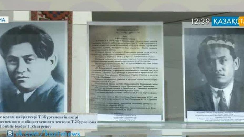 В Астане прошла международная конференция памяти Темирбека Жургенова