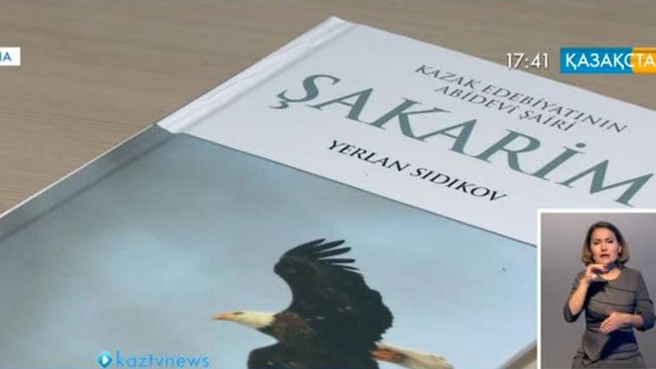 «Шәкәрім» туралы кітап түрік тіліне аударылды