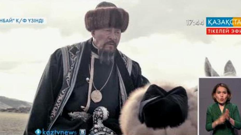 «Құнанбай» фильмі БАҚ өкілдерінің назарына ұсынылды